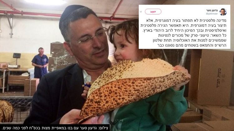 רץ ברשת • גדעון סער: מדינה פלסטינית לא תפתור בעיה דמוגרפית